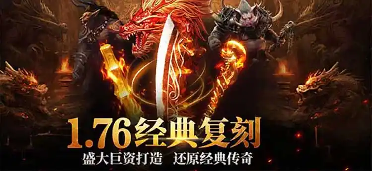 传奇霸业下载轮播图1