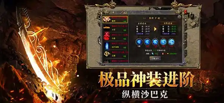 传奇霸业下载轮播图2