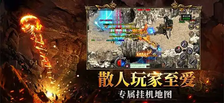 传奇霸业下载轮播图4