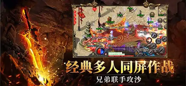 传奇霸业下载轮播图4