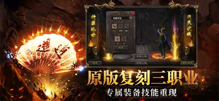 传奇霸业下载轮播图4